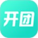 开团