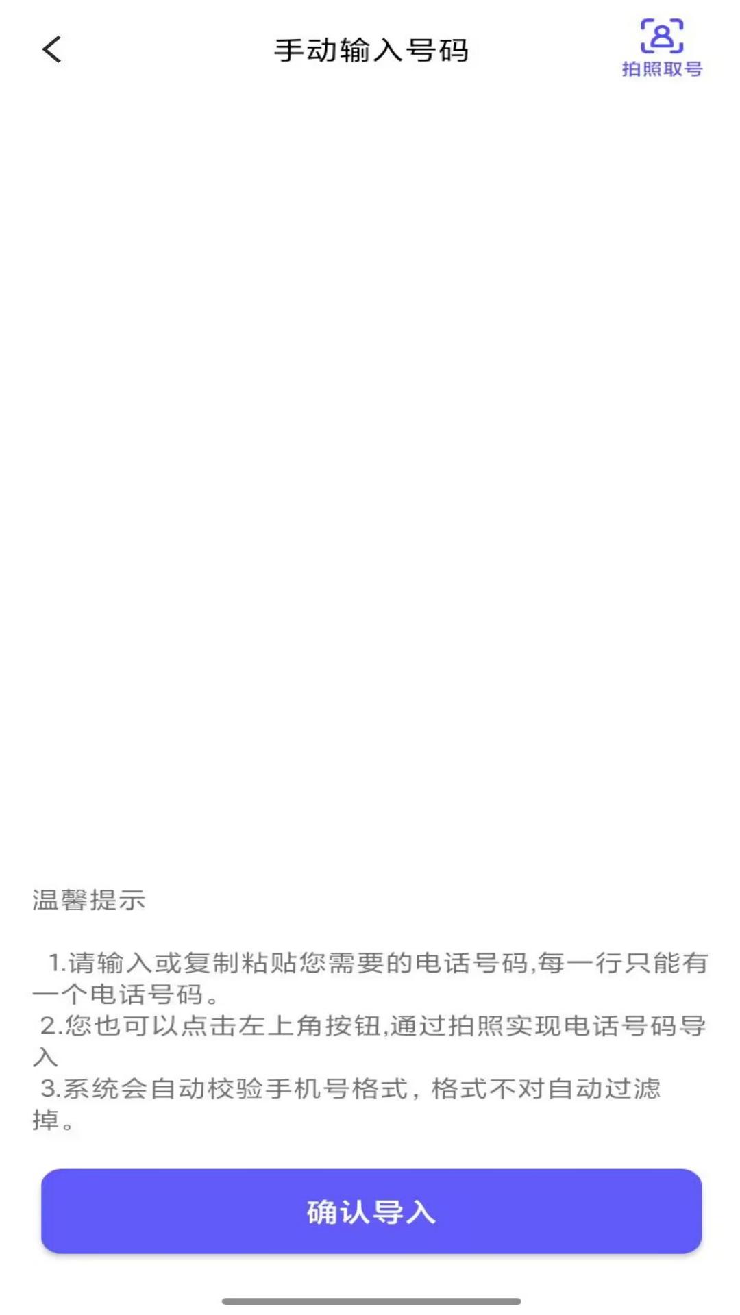 飞鸽CRM电脑版截图