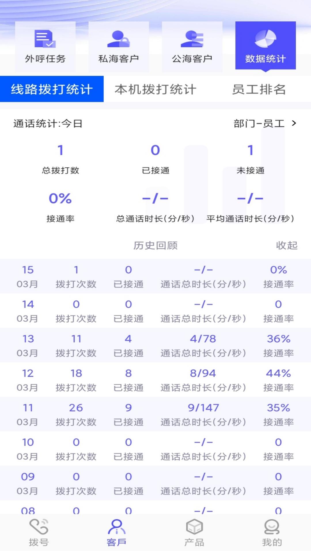 飞鸽CRM电脑版截图