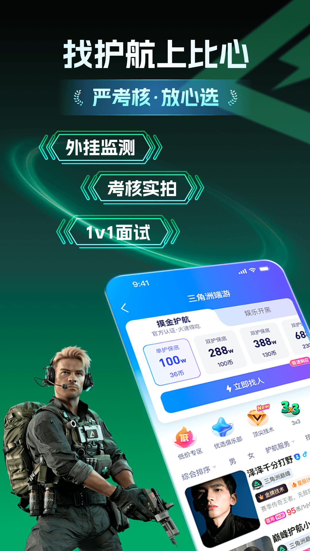 比心