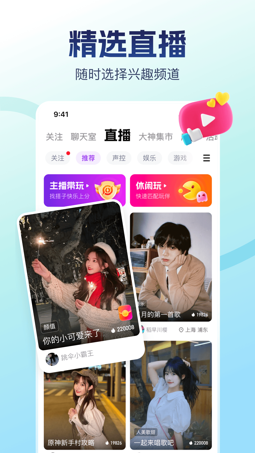 比心