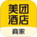 美团酒店商家