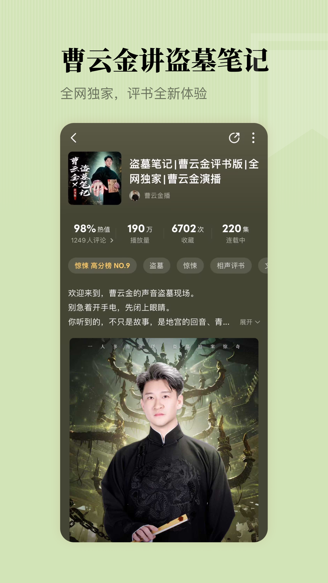 懒人听书