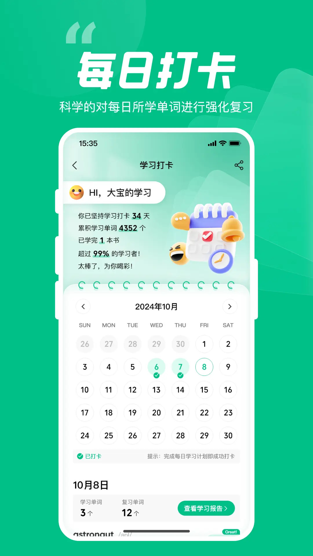 呱唧英语
