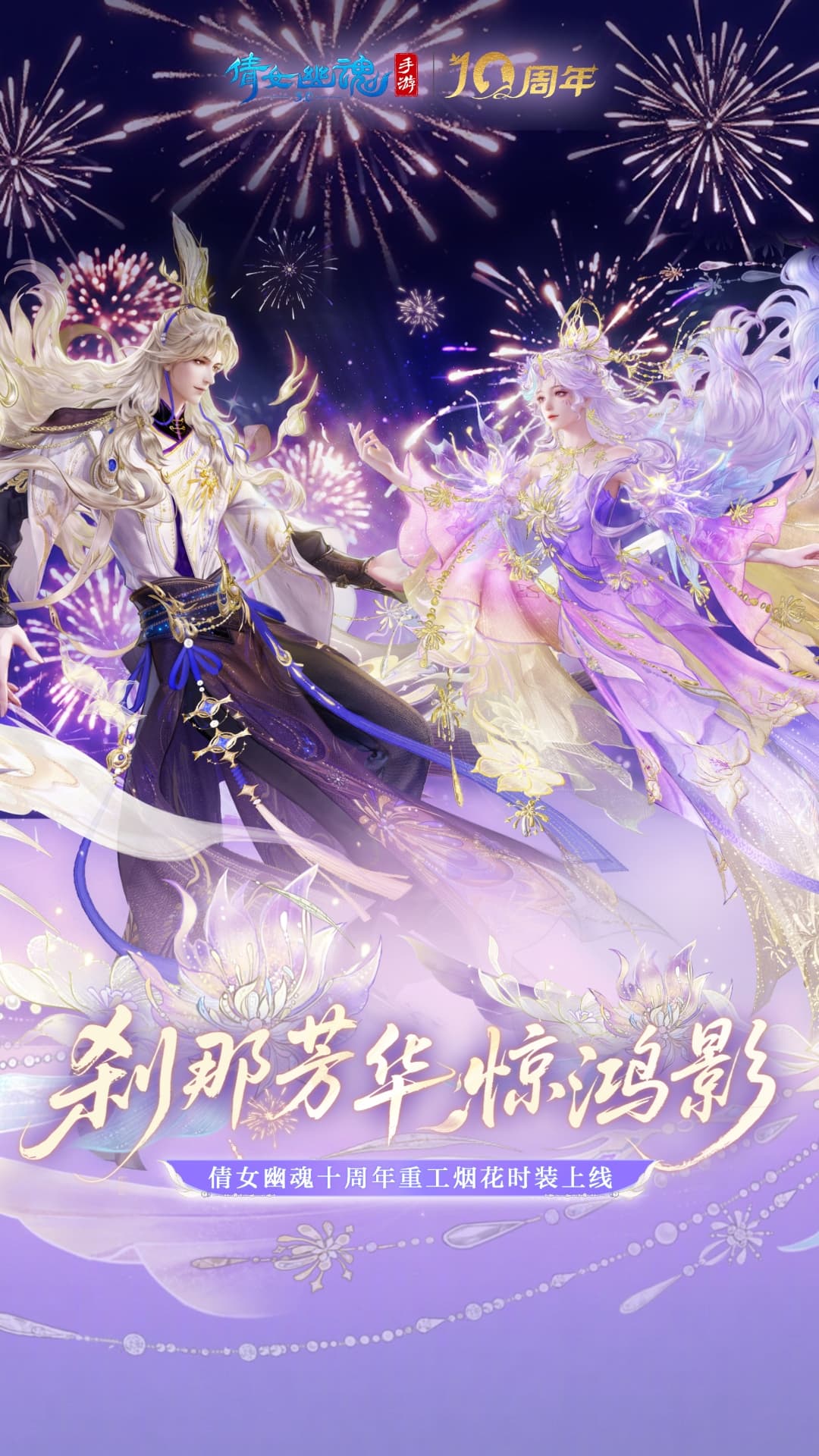 倩女幽魂