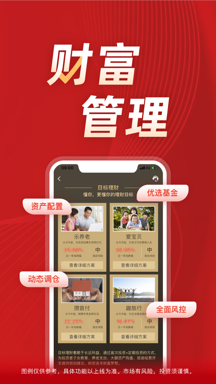 长江e号炒股理财软件