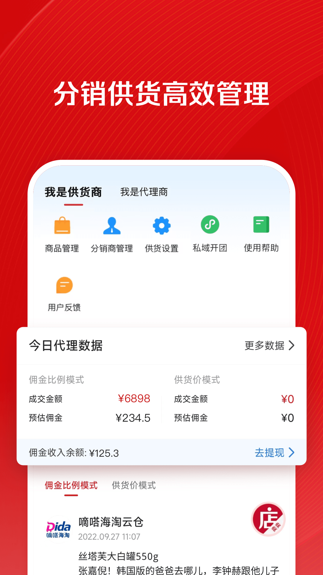 微店