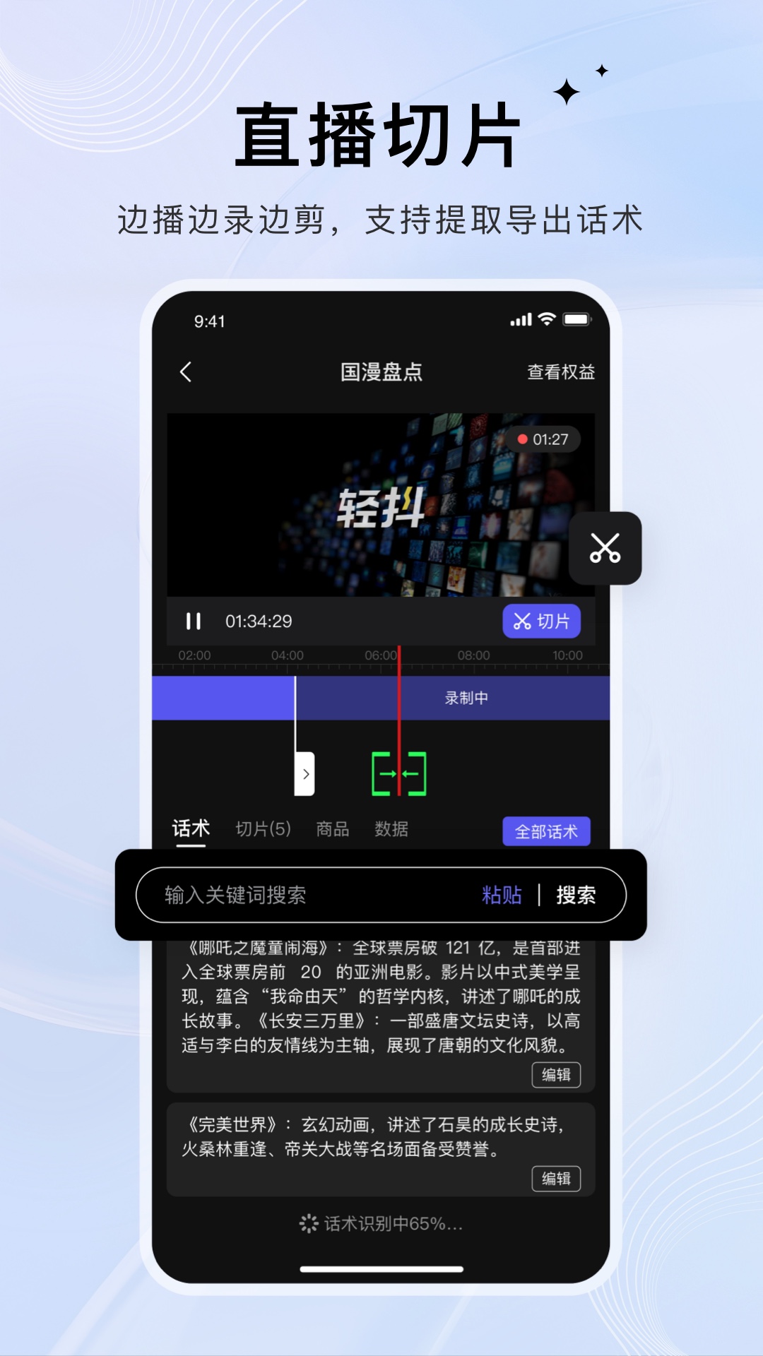轻抖去水印