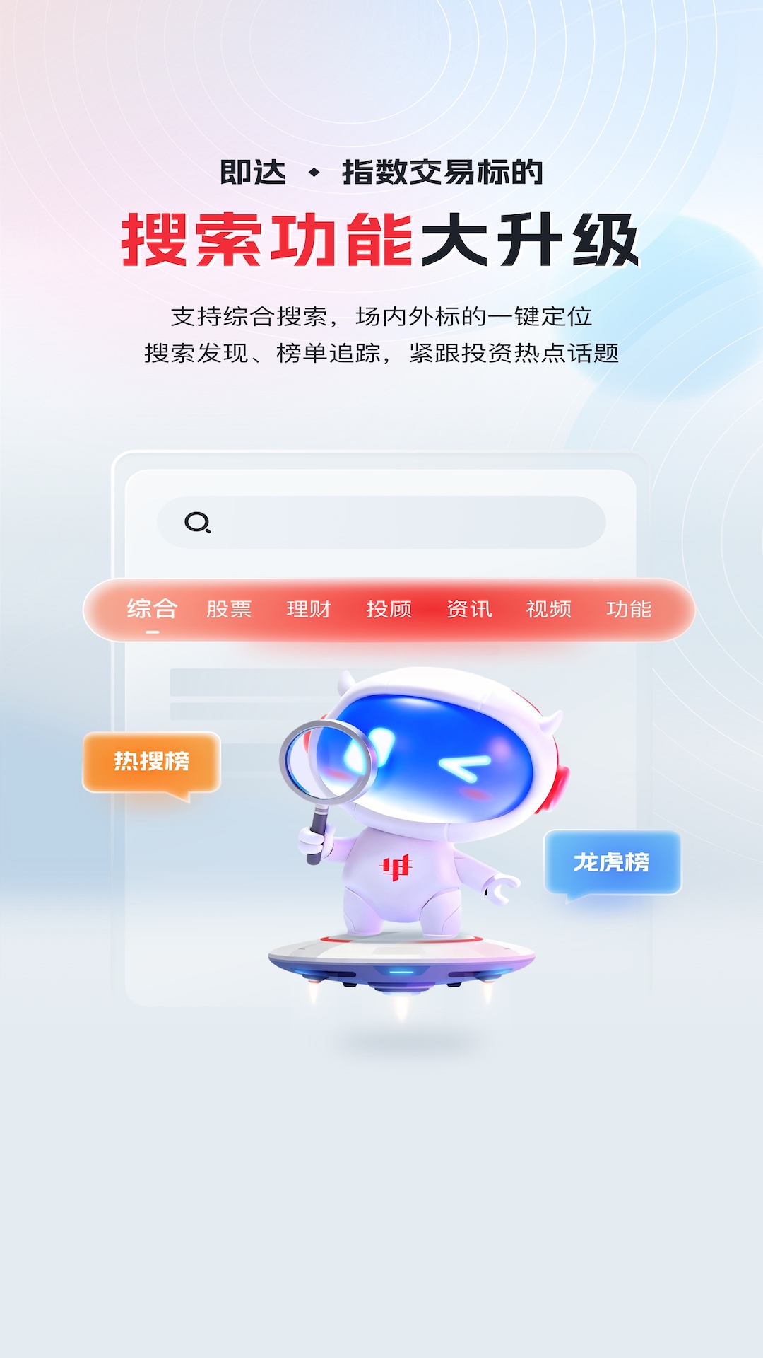 华宝智投