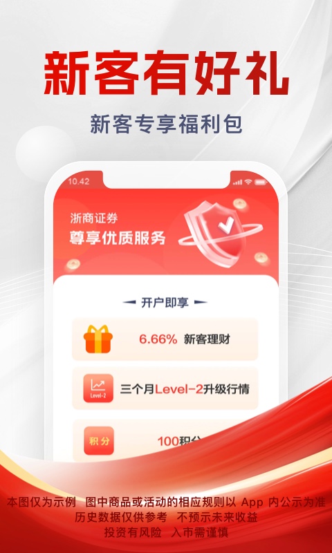 浙商证券汇金谷软件
