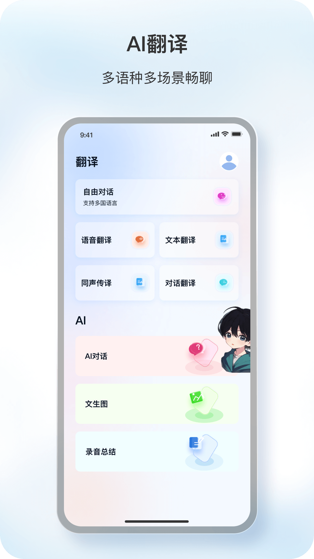原声