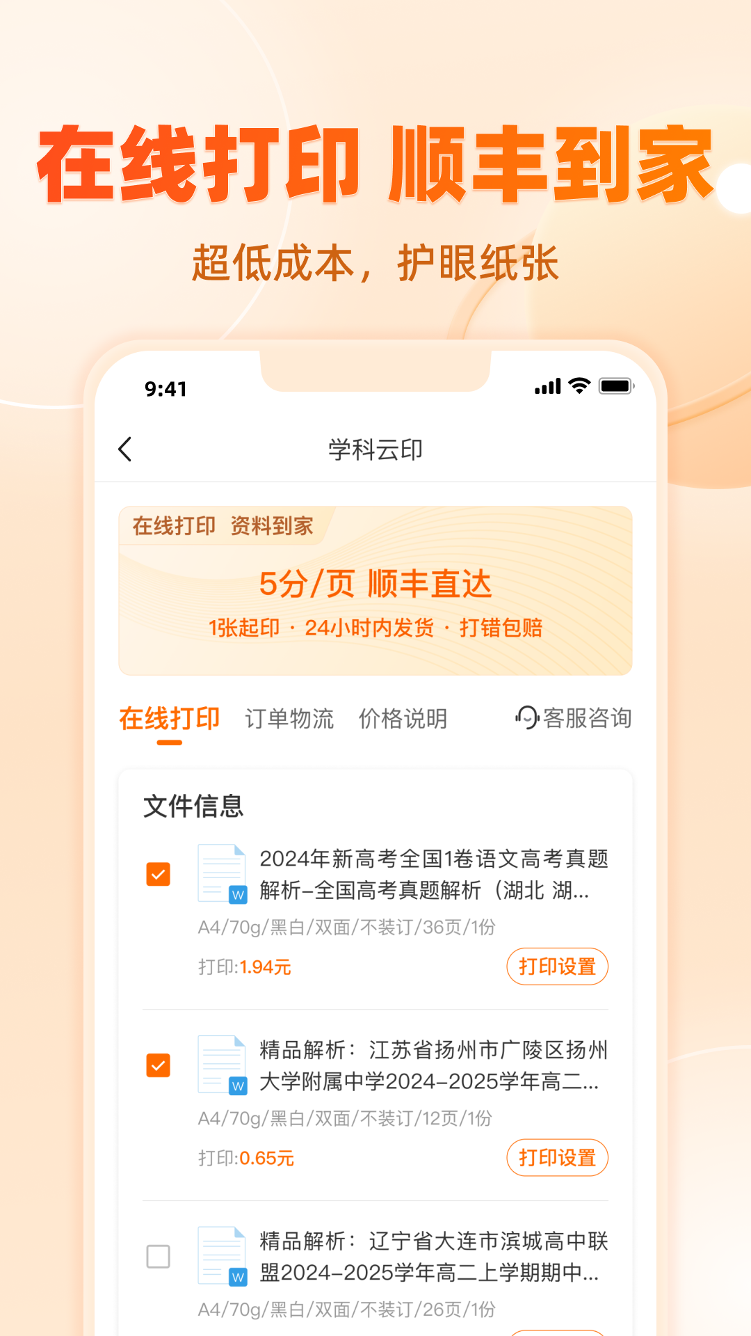 学科网