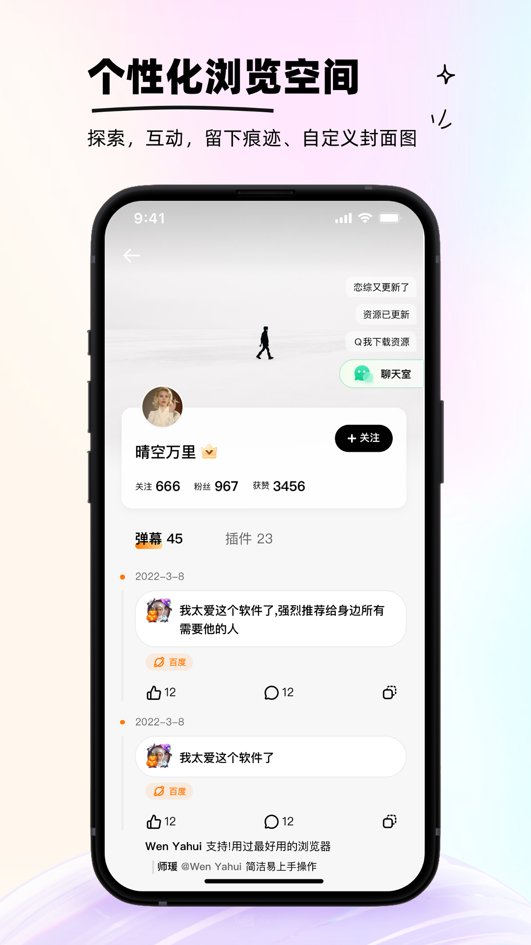 狐猴浏览器