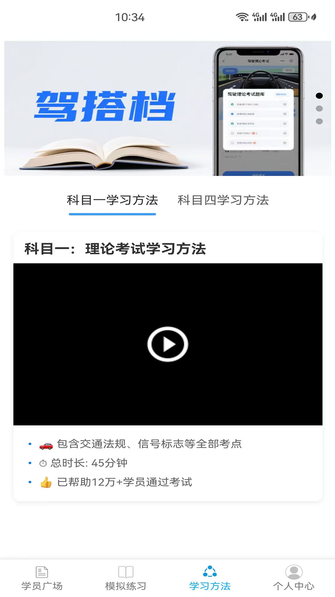 驾搭档