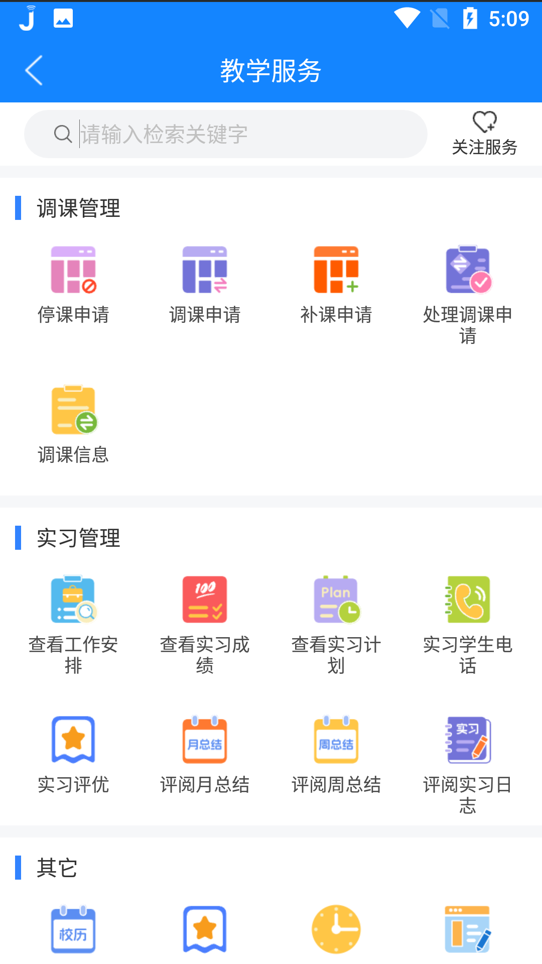 喜鹊儿