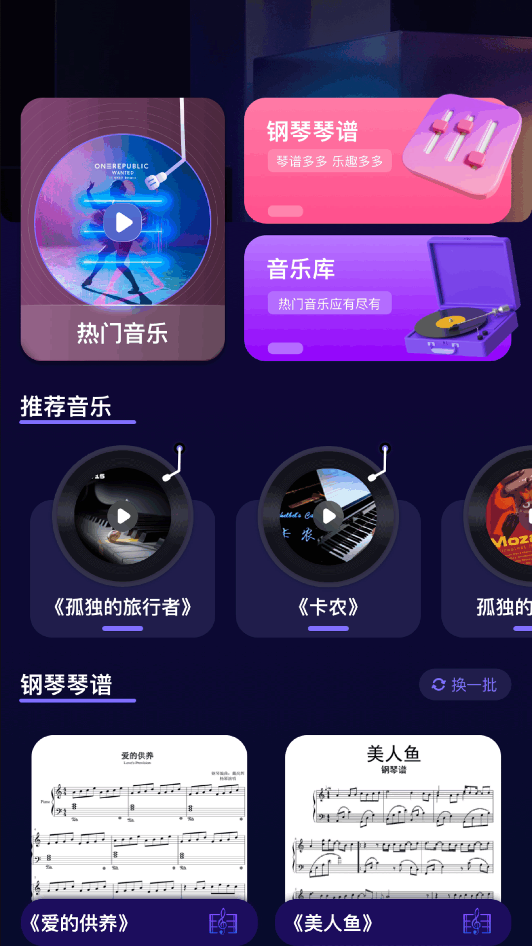 shida弹琴助手