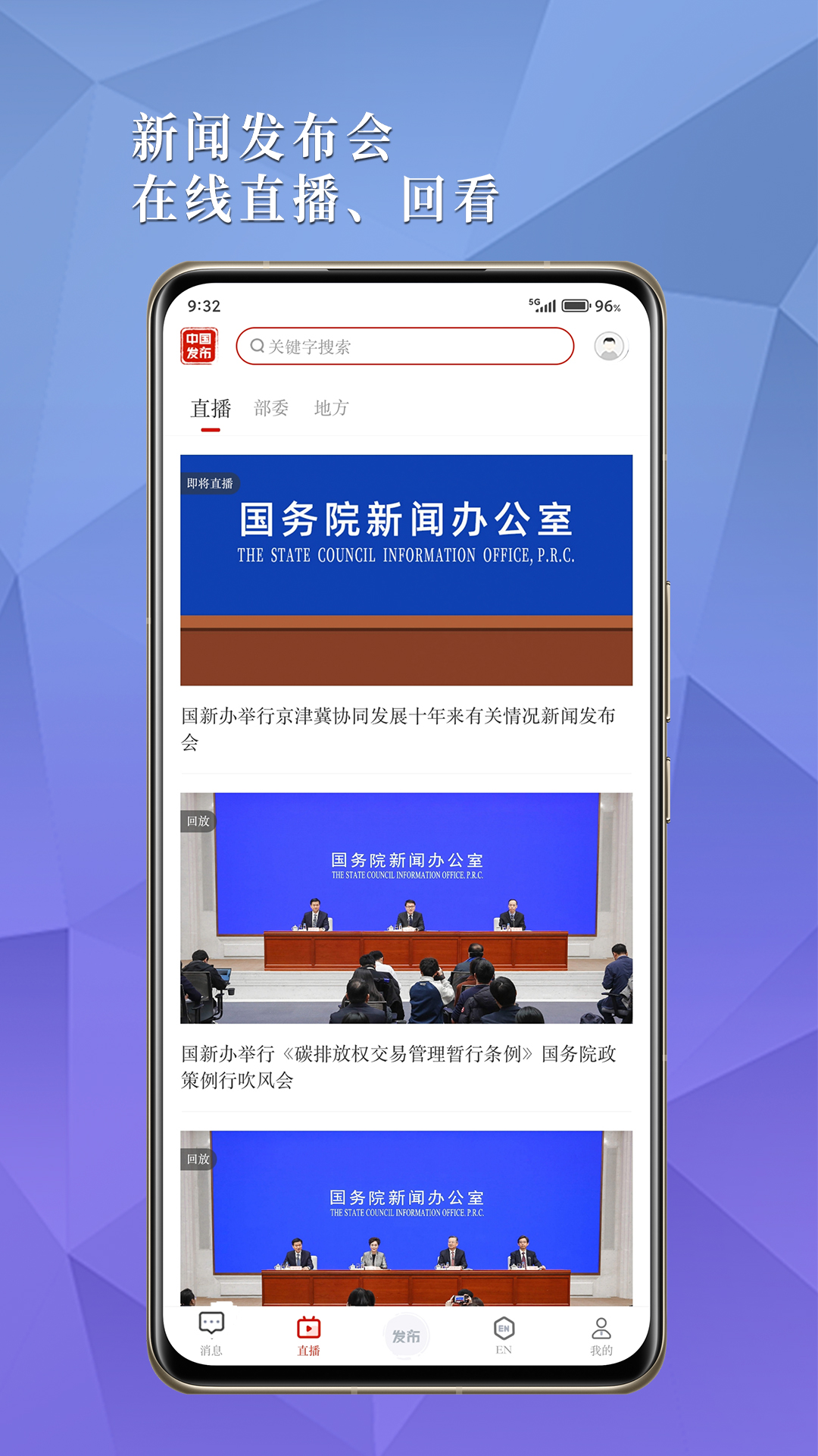 中国发布