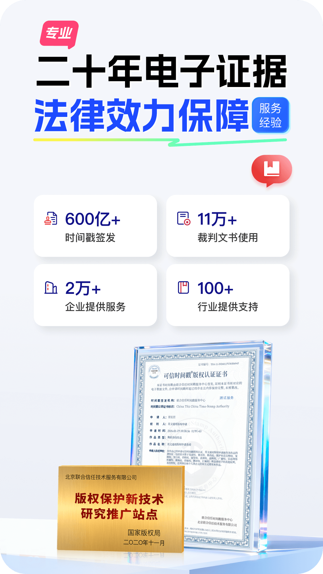 权利卫士