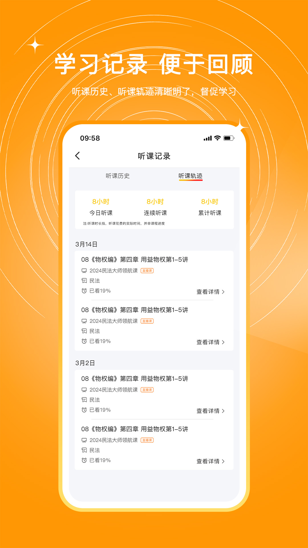 UU法考