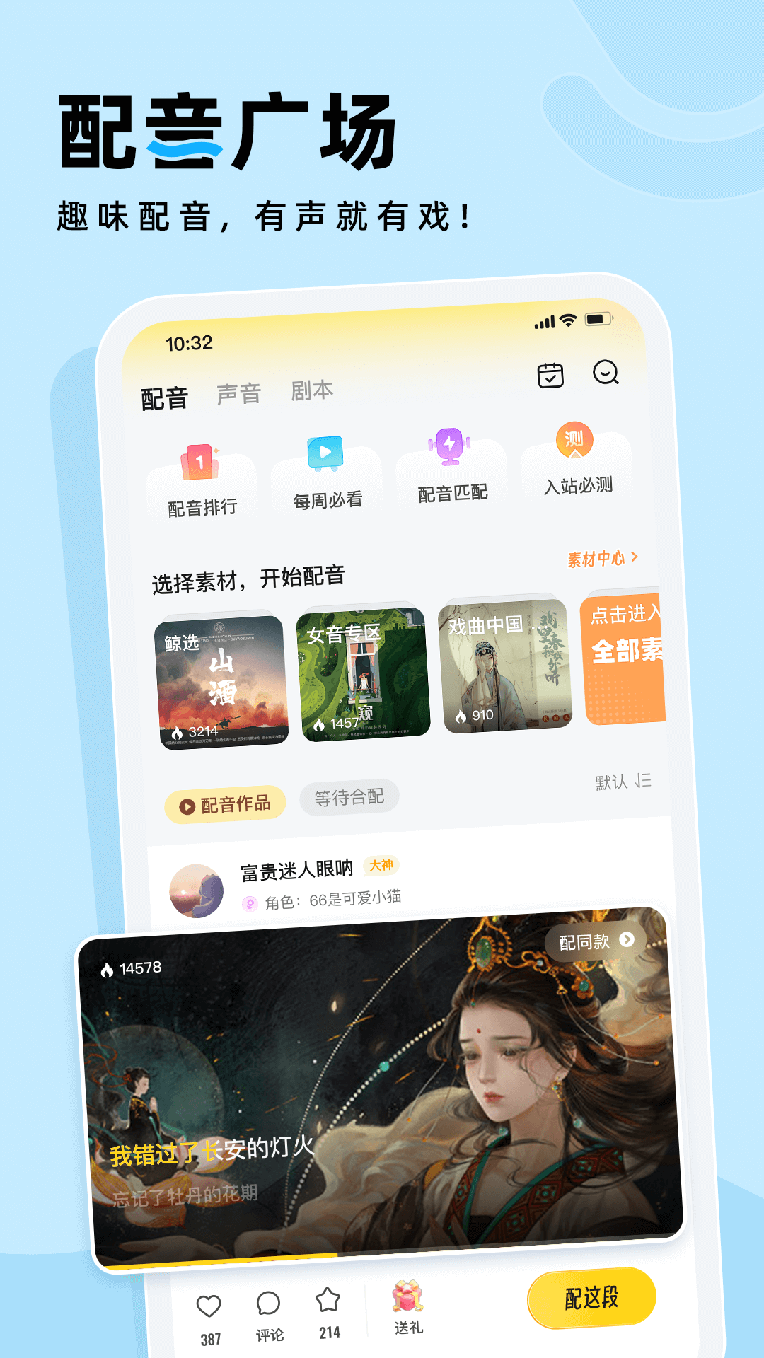戏鲸