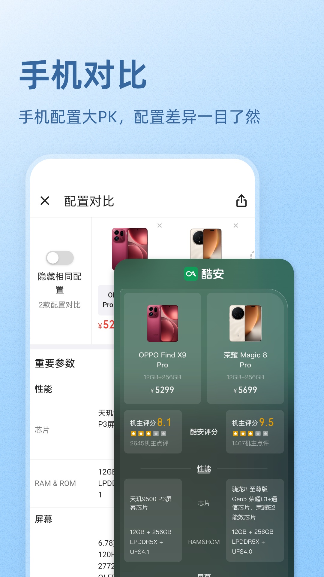 酷安