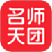 名师天团