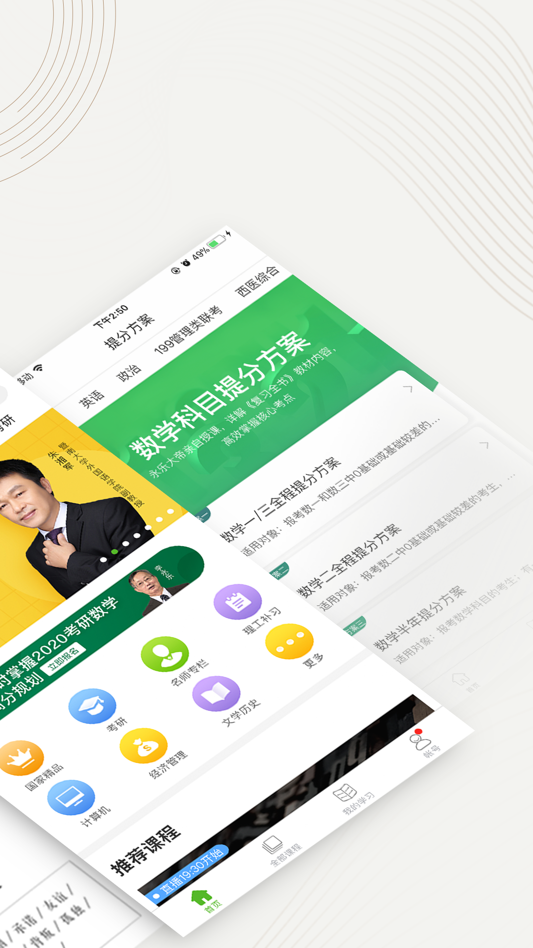 爱课程