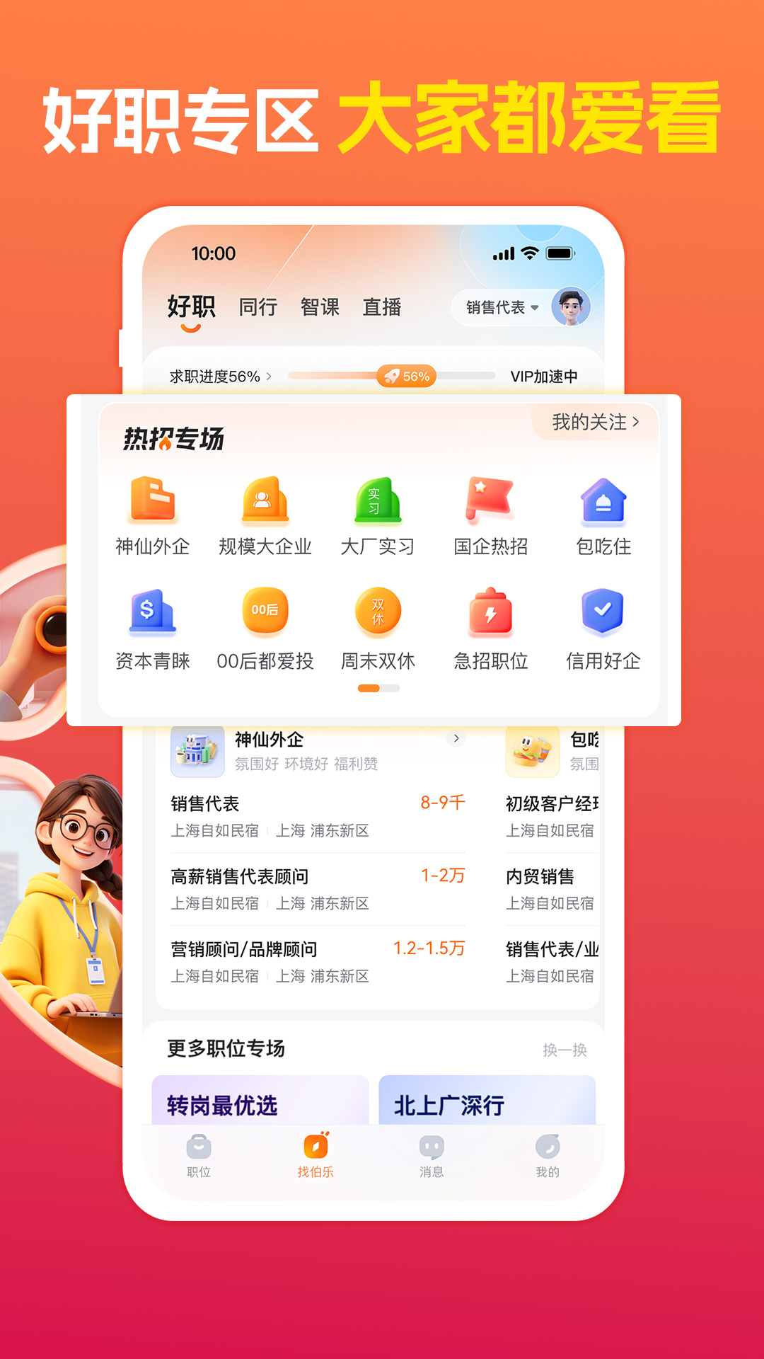 前程无忧