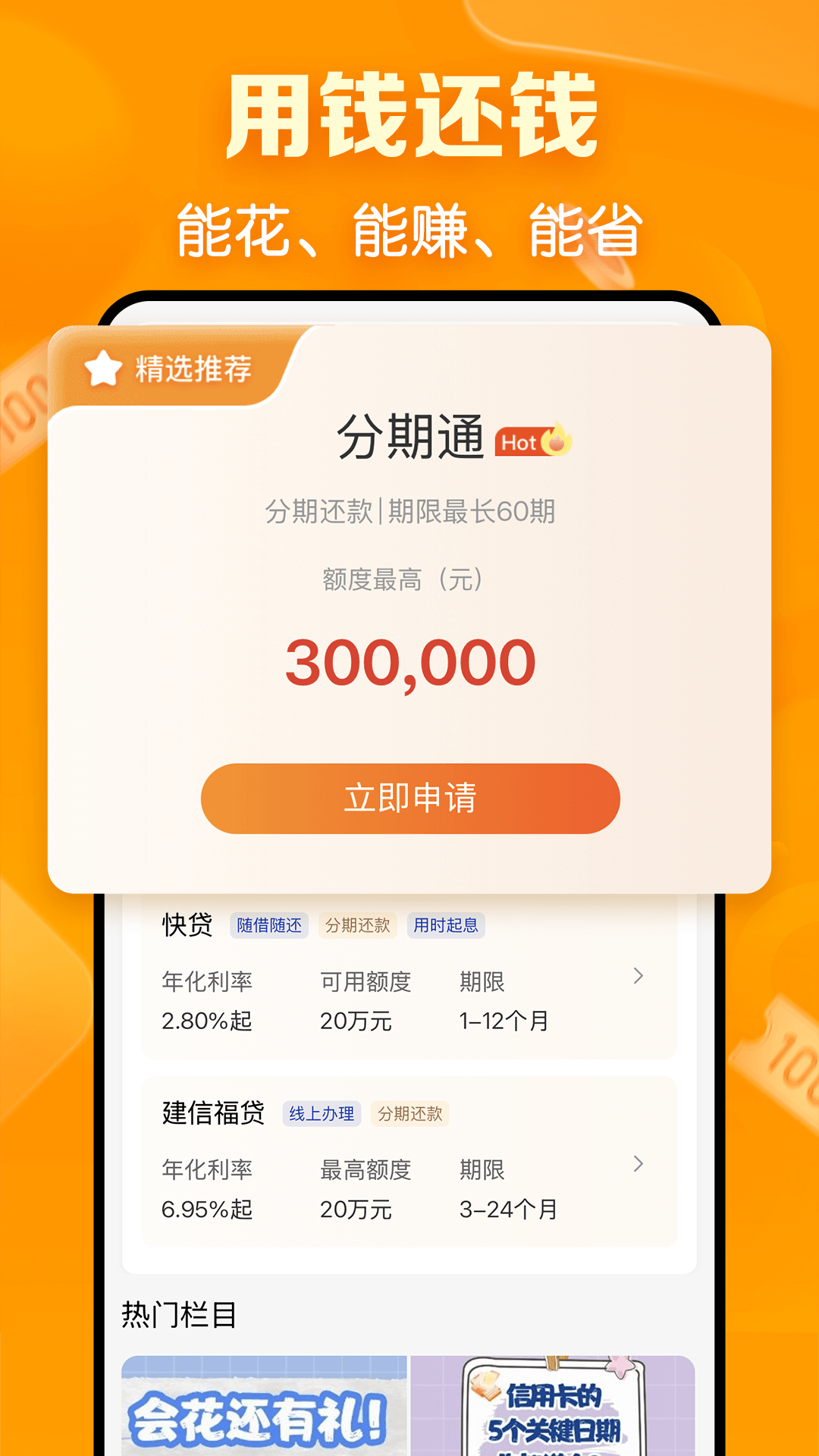 建行生活