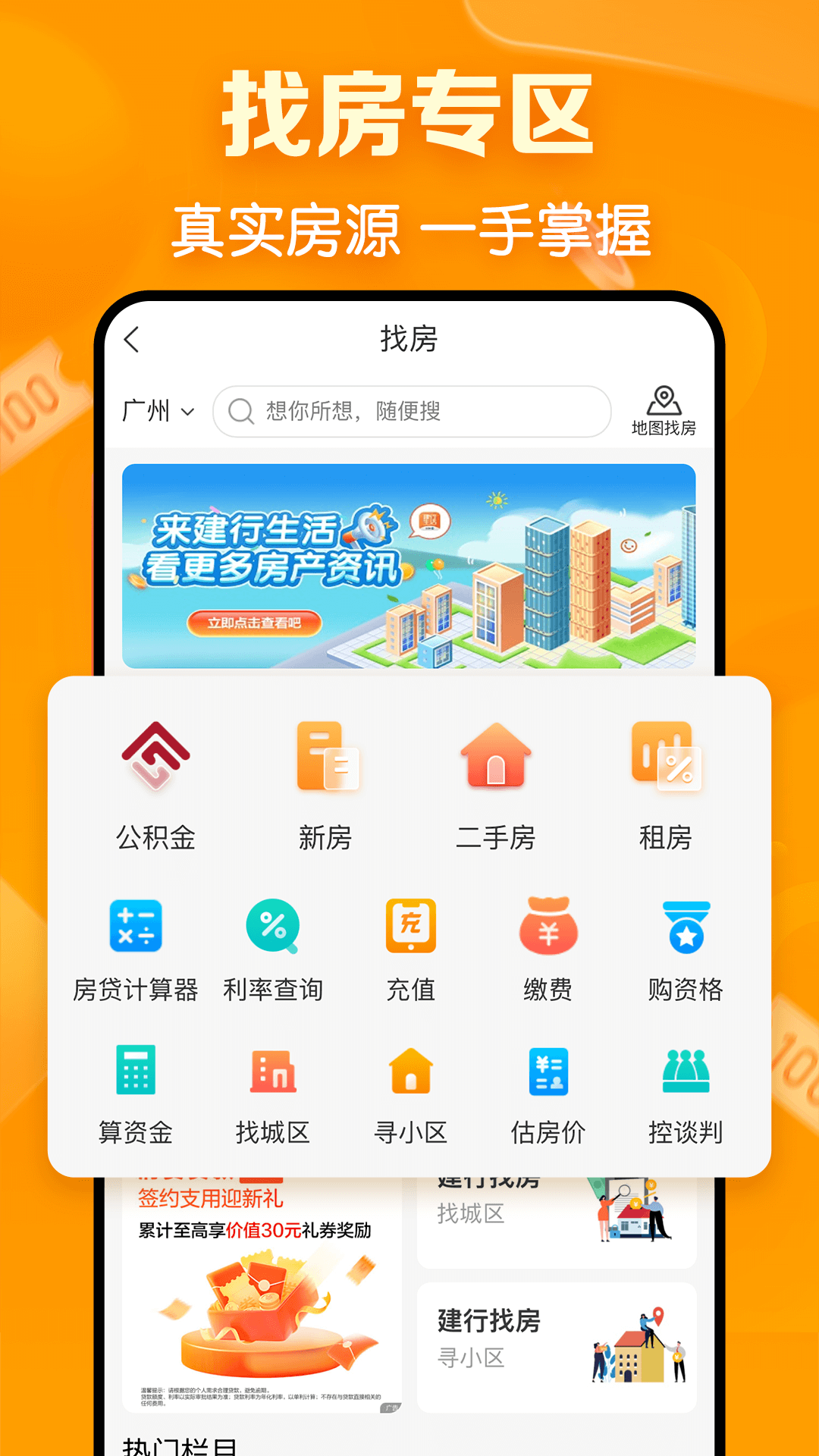 建行生活