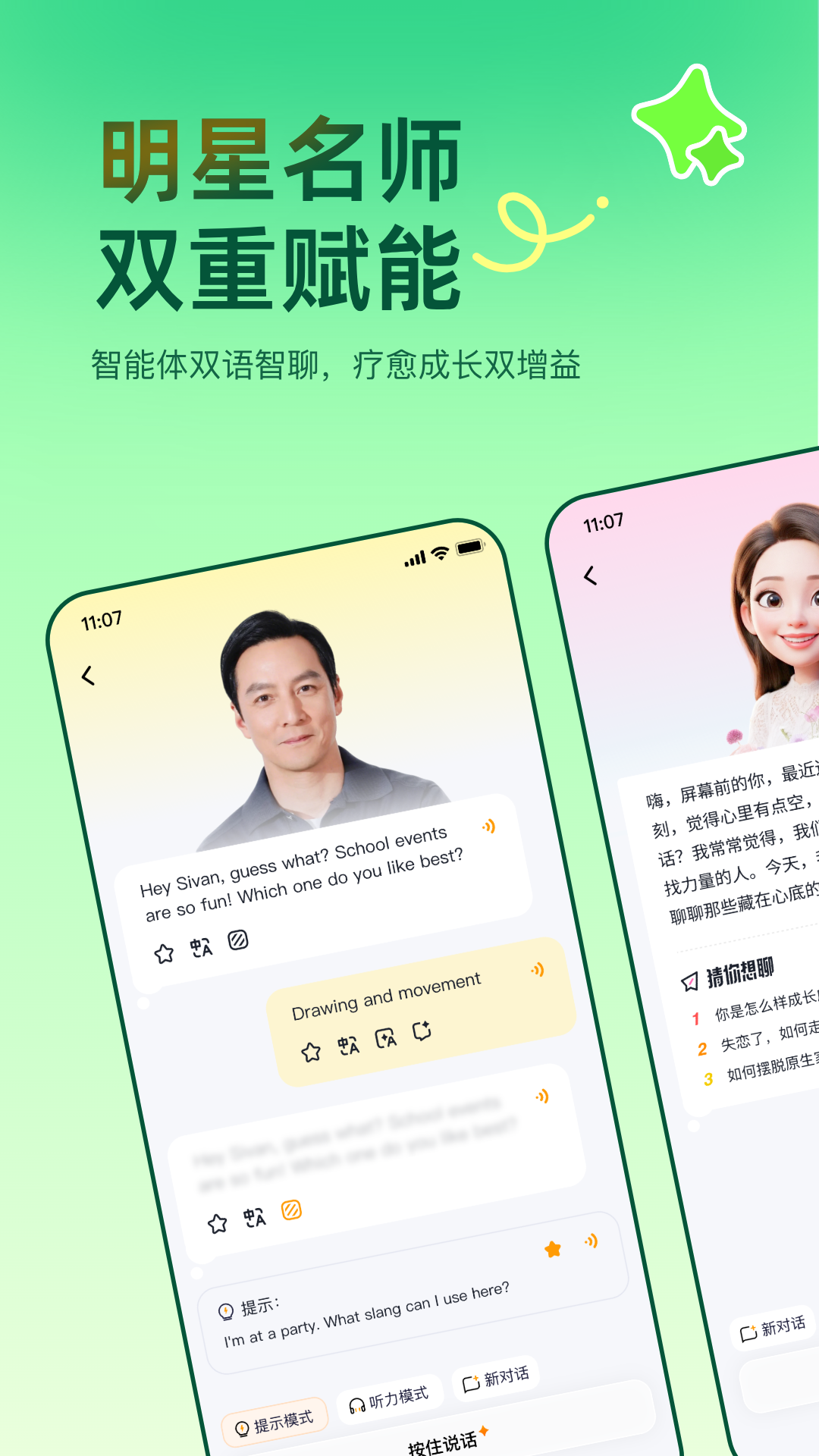雅识