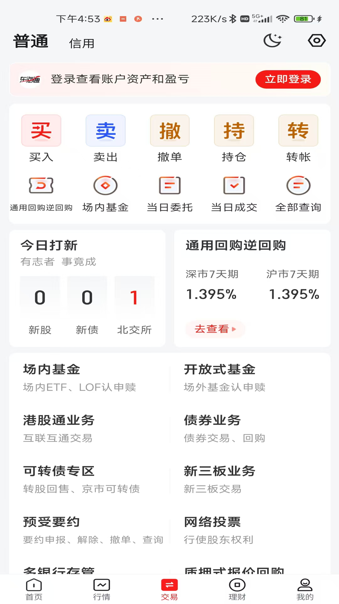 东海通