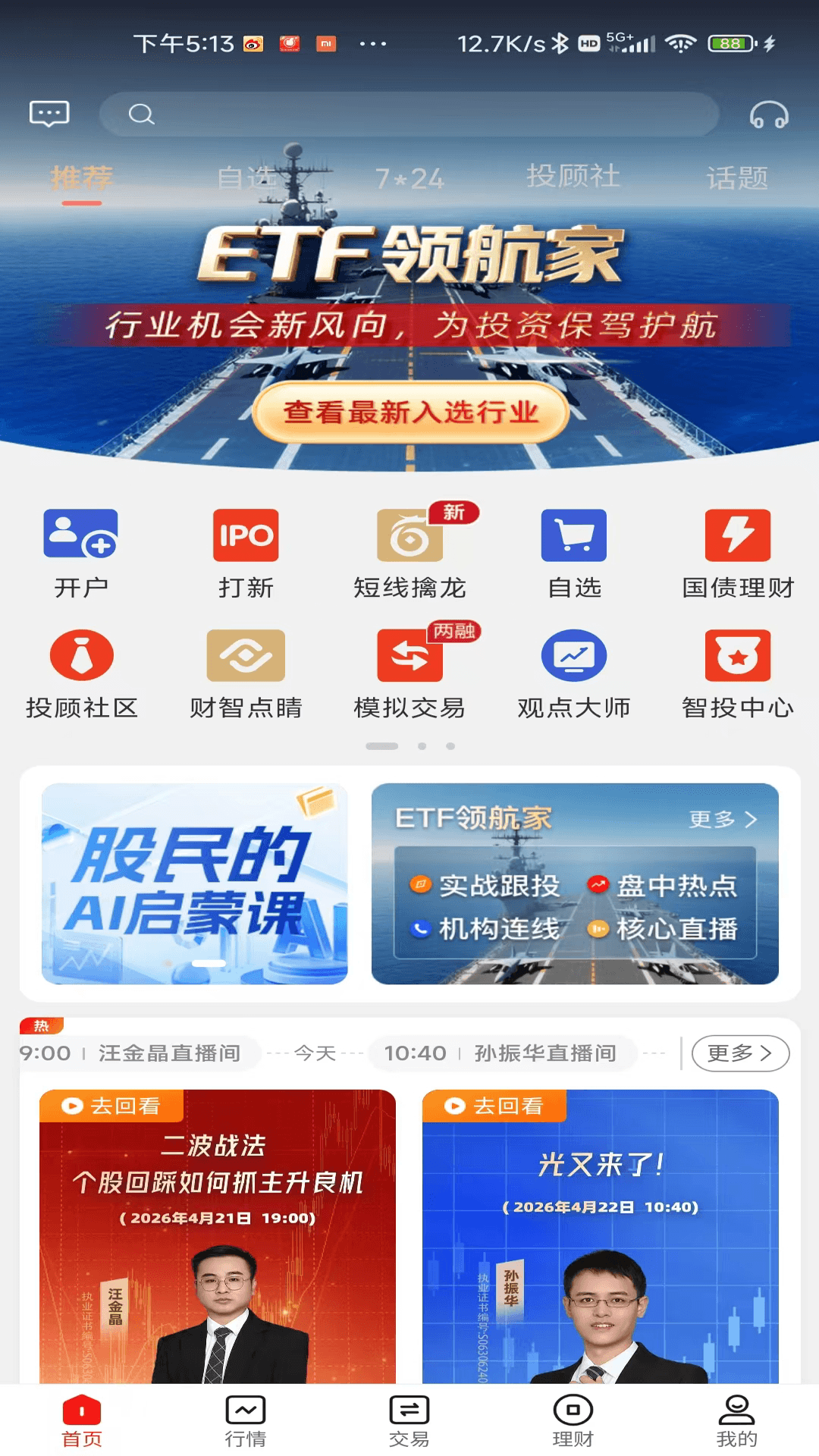 东海通