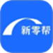 新零帮