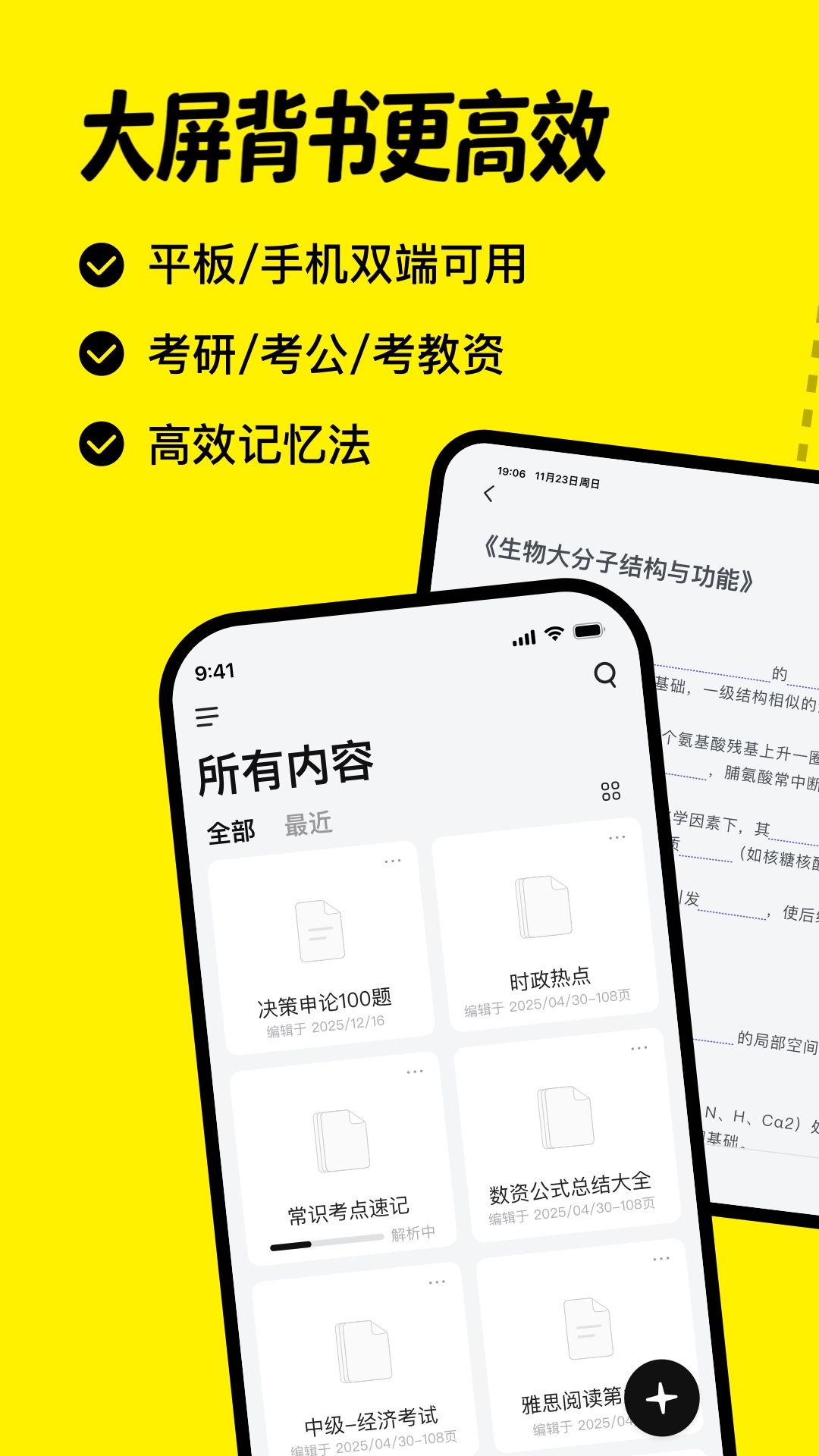 背书匠
