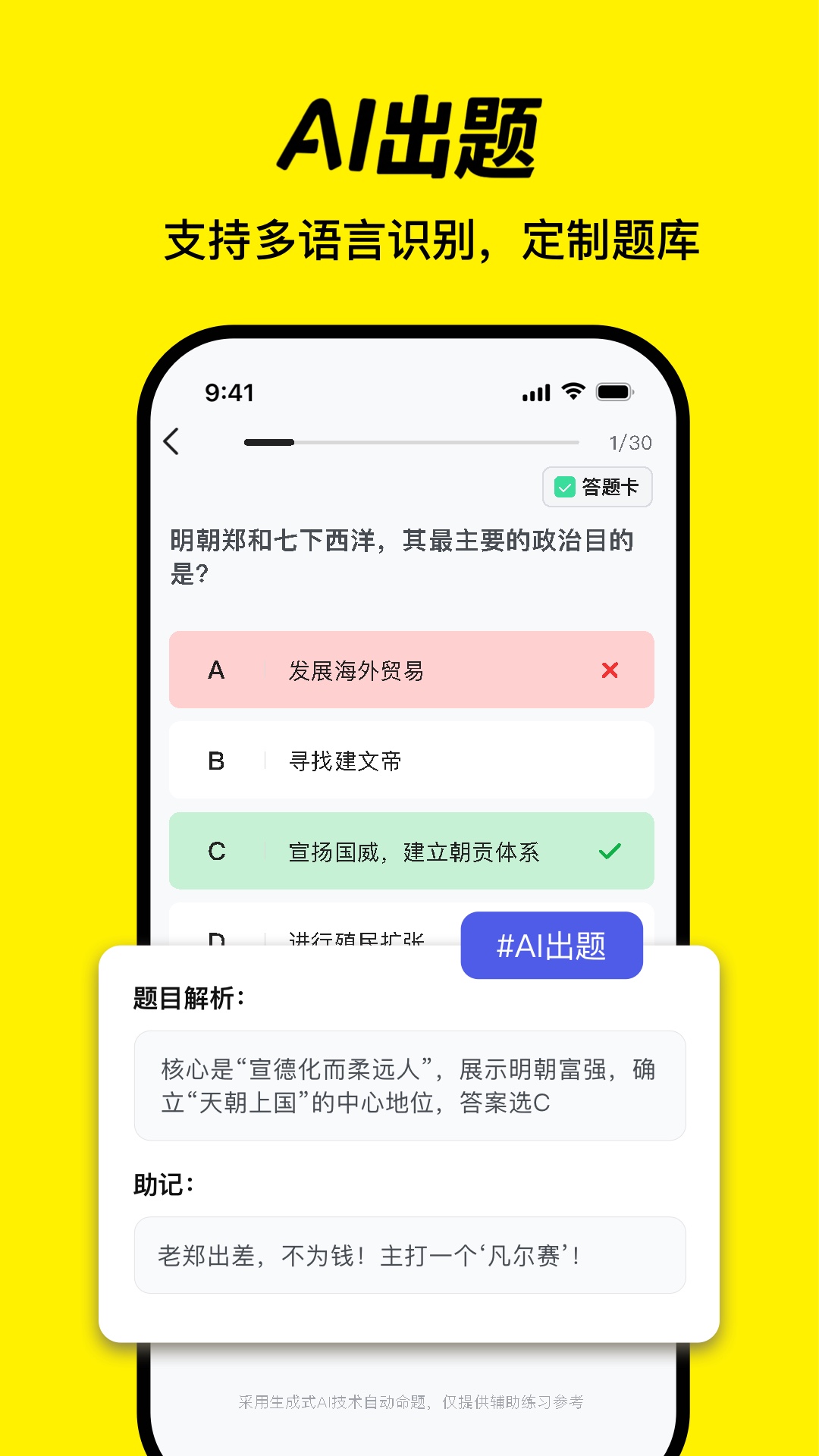 背书匠