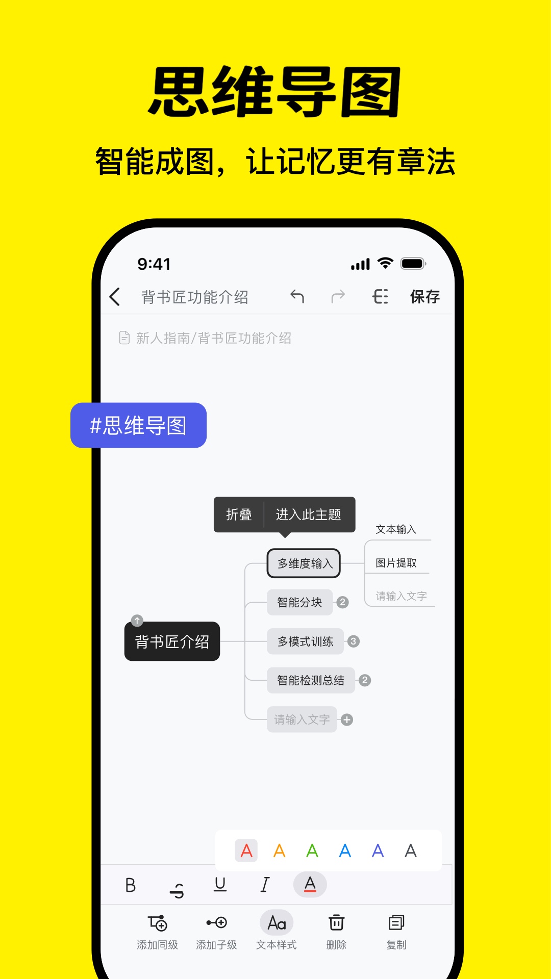 背书匠