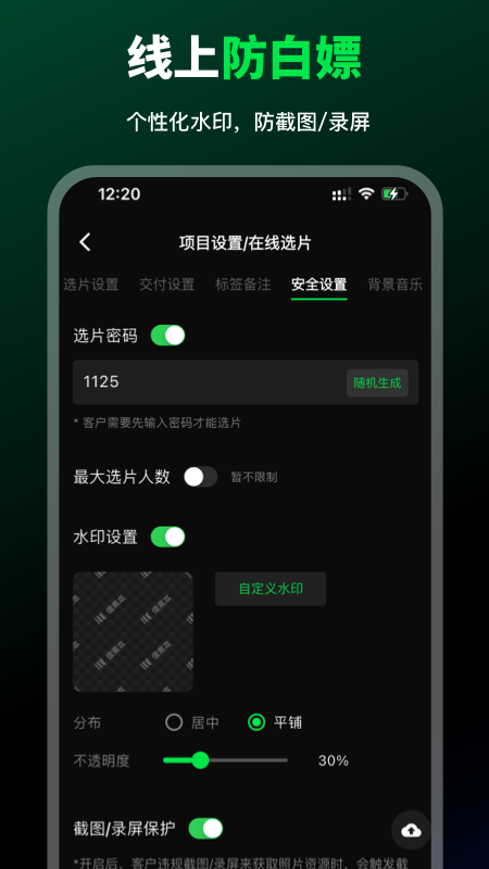 像素本
