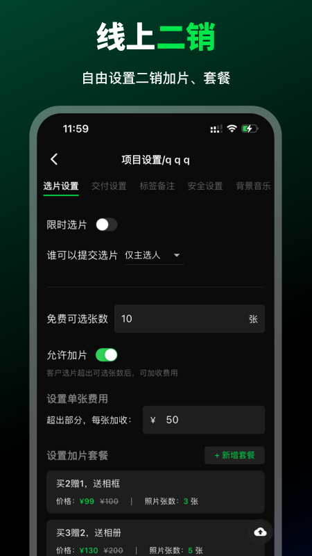 像素本