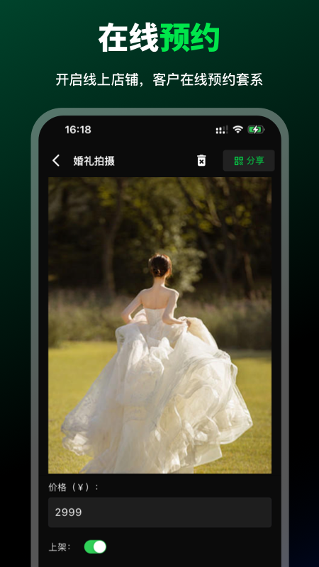 像素本