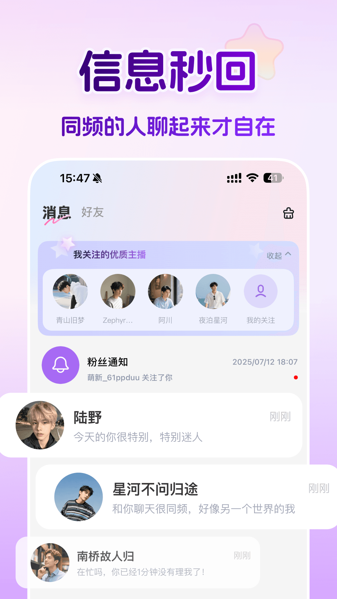 蓝伴语音