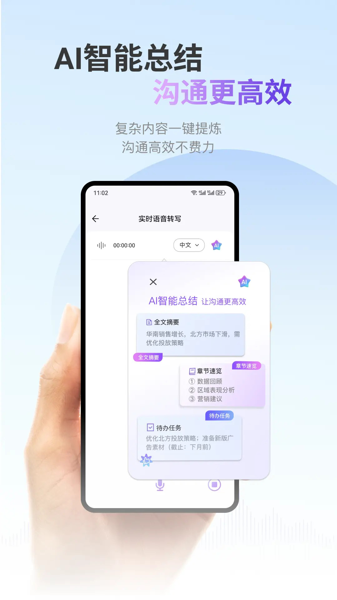 ViiTor实时翻译