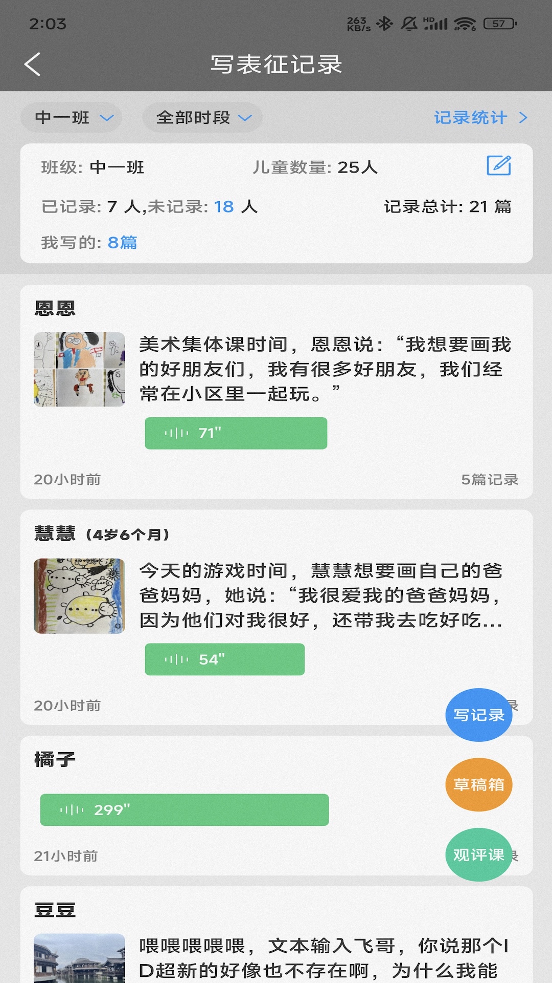 读懂儿童