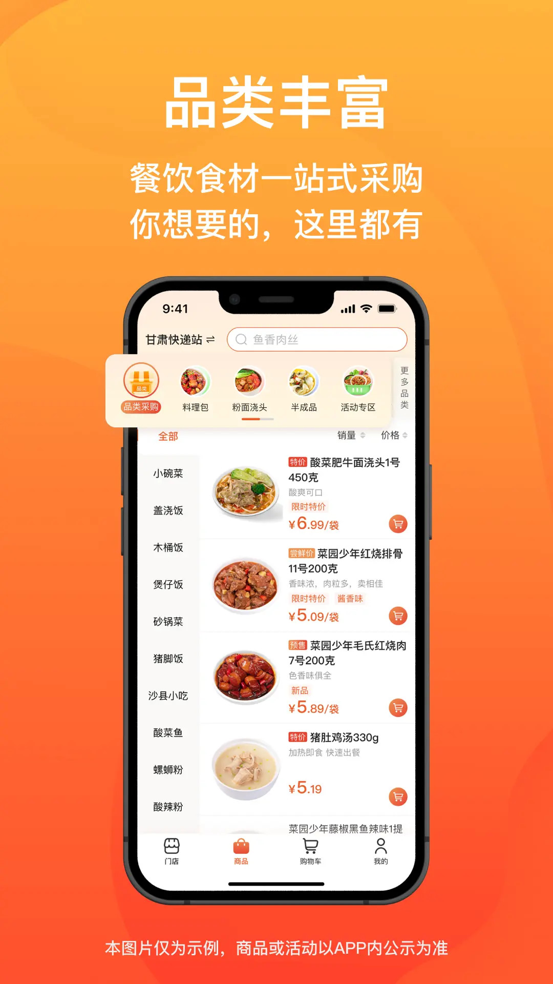 菜洋洋