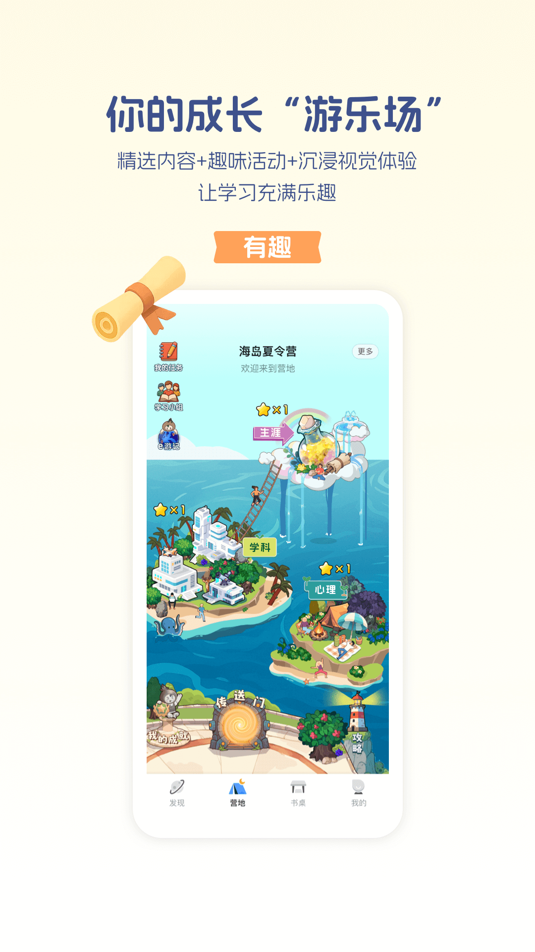 升学e网通