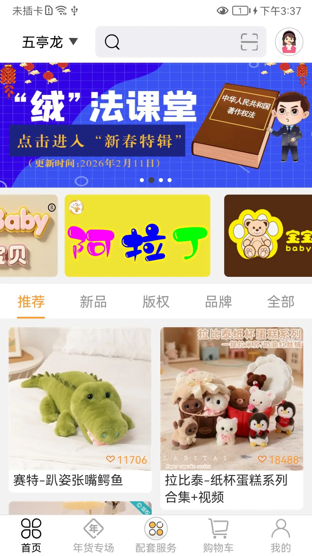 绒博汇