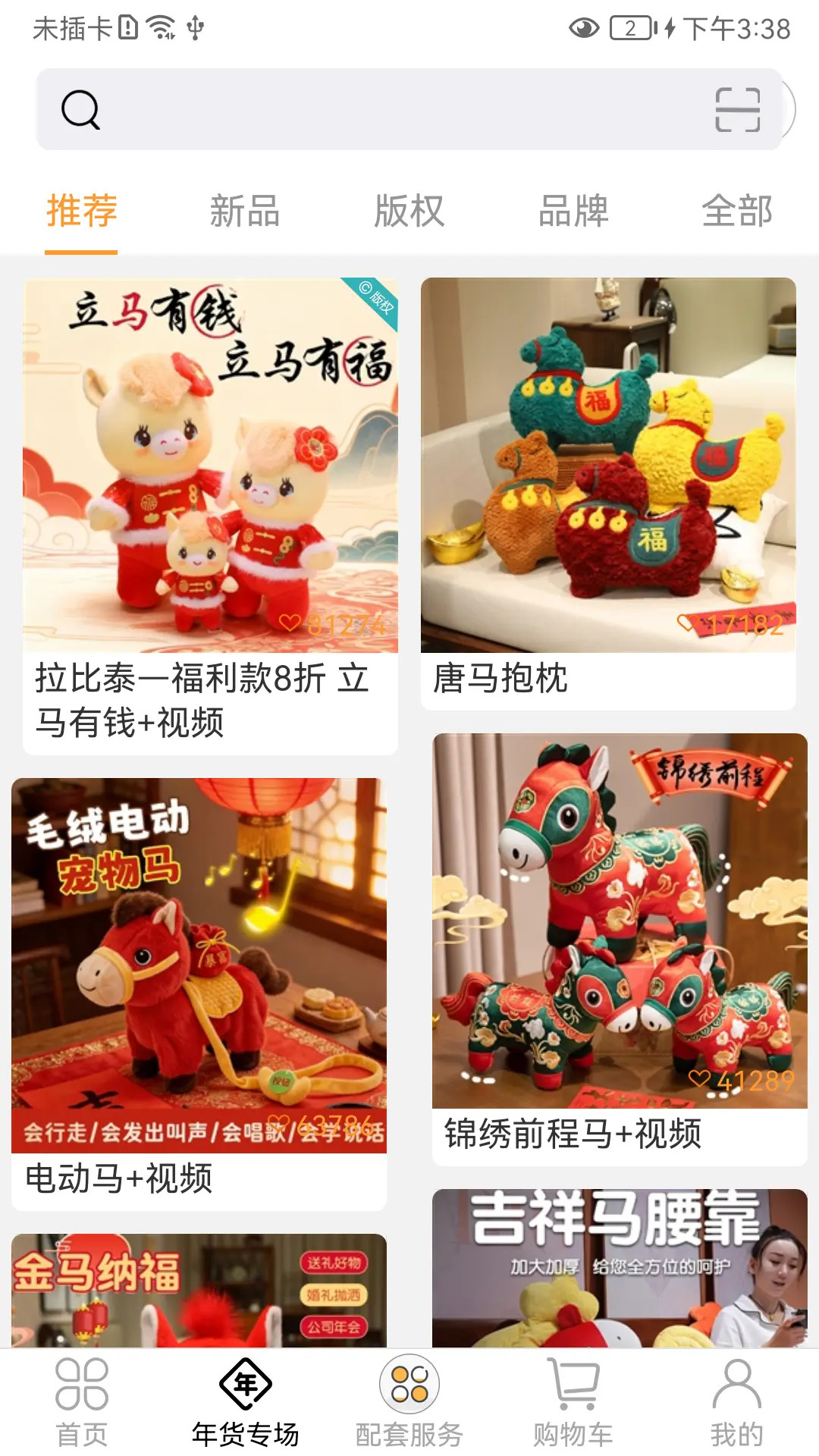 绒博汇