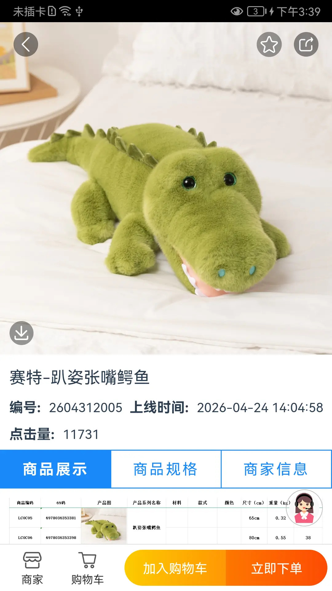 绒博汇