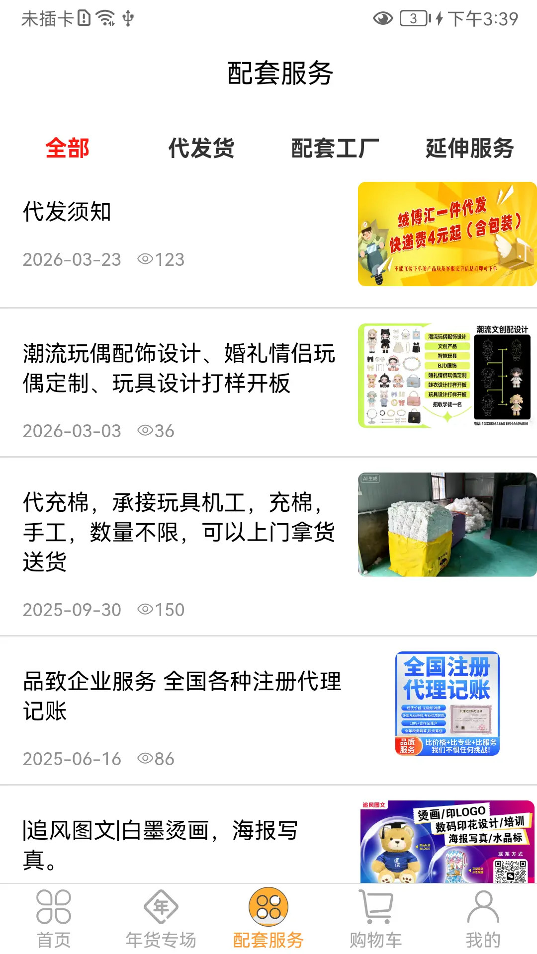 绒博汇