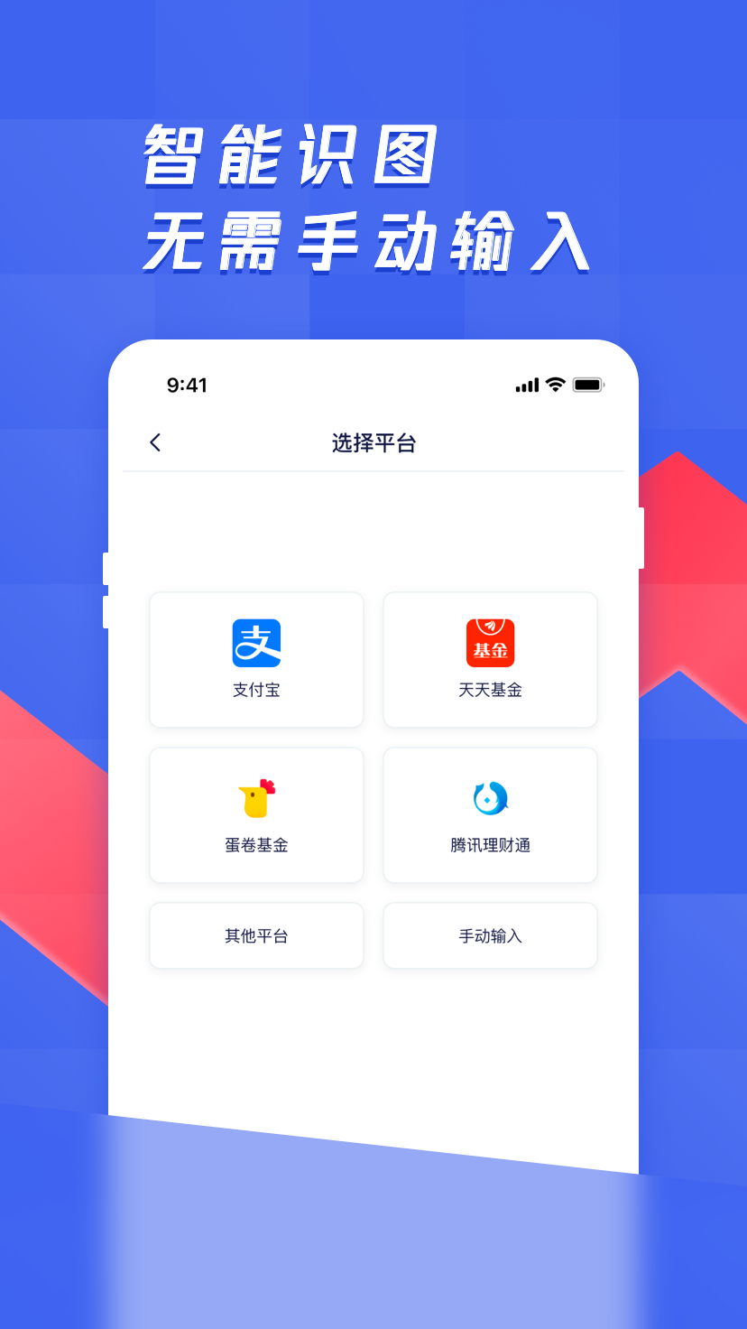 养基宝-基金估值、净值估算